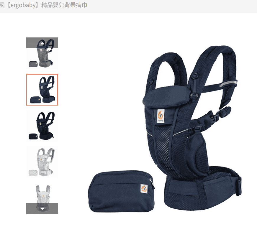 Ergobaby Omni Breeze 評價：完美結合舒適與透氣的多功能揹帶-圖片3